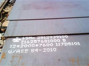  65MN鋼板
